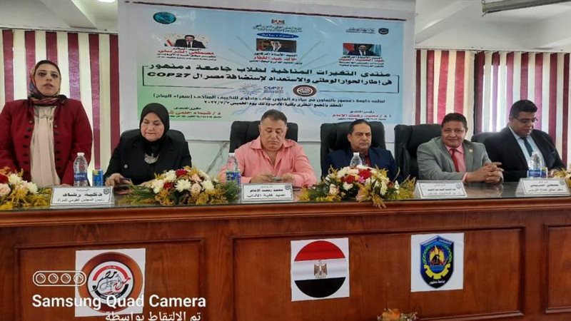 التغيرات المناخية