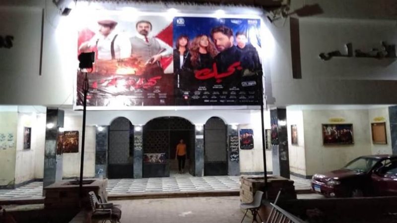 سينما الأندلس الصيفى