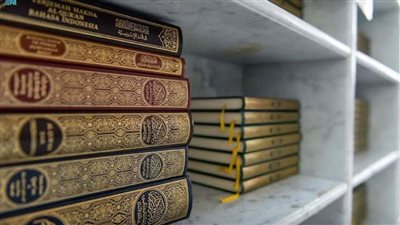 توزيع مليون نسخة من المصحف الشريف على الحجاج المغادرين