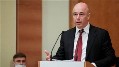 وزير المالية الروسي: رفع العقوبات سيؤدي لخفض أسعار الطاقة والغذاء عالميا