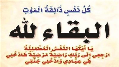 عزاء واجب للدكتور أحمد سليم بالعريش 