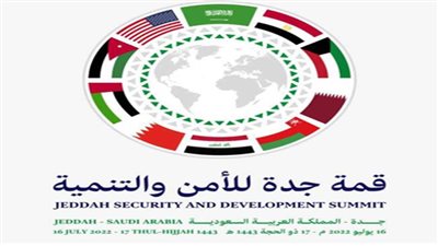 بعد قليل.. انطلاق قمة جدة للأمن والتنمية بمشاركة عربية أمريكية