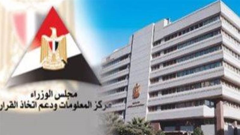 مركز المعلومات