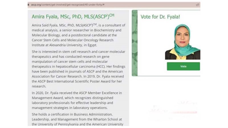 الدكتورة أميرة فيالة