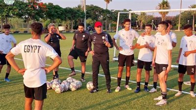 منتخب الناشئين يواصل تدريباته بمعسكر الإسماعيلية بحضور الكومي
