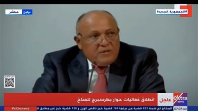 شكري: مؤتمر بيترسبرج للمناخ يشكل نقطة تحول مهمة لمواجهة التغيرات المناخية