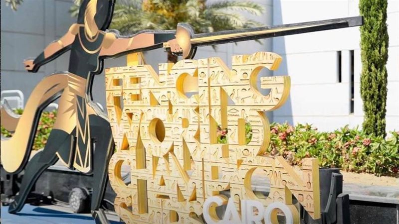 بطولة العالم للسلاح