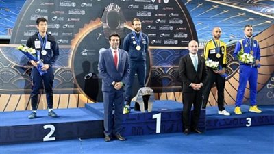 رومان كانون يتوج بذهبية سلاح المبارزة رجال في بطولة العالم بالقاهرة 