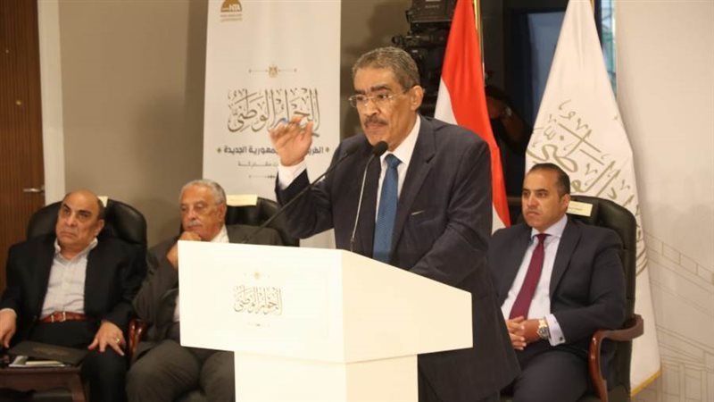 مجلس أمناء الحوار