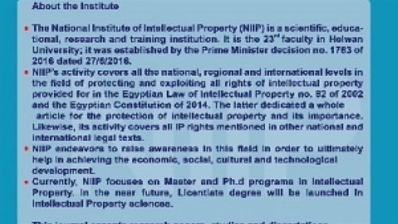 المجلة العلمية للملكية