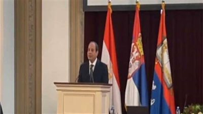 من داخل جامعة بلجراد.. الرئيس السيسي يؤكد: 