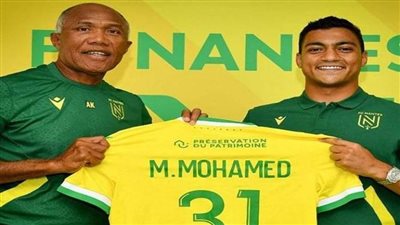 نانت الفرنسي يضم مصطفى محمد لمدة عام على سبيل الإعارة
