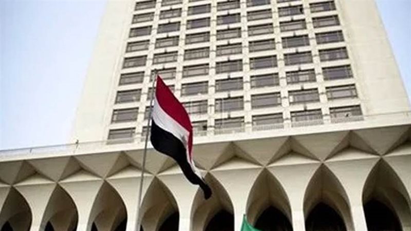 وزارة الخارجية المصرية
