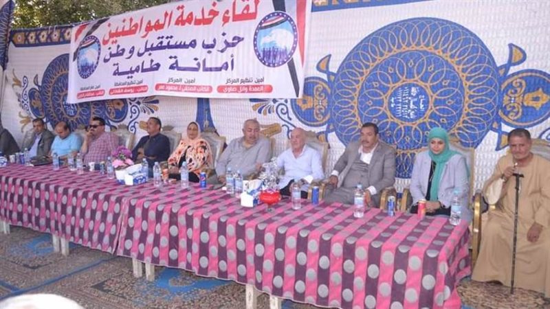 فاعليات مستقبل وطن