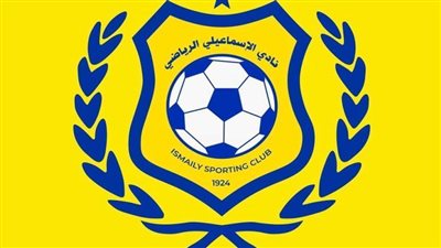 إيقاف الإسماعيلي من القيد لمدة ثلاث فترات