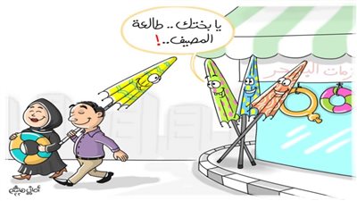 كاريكاتير اليوم