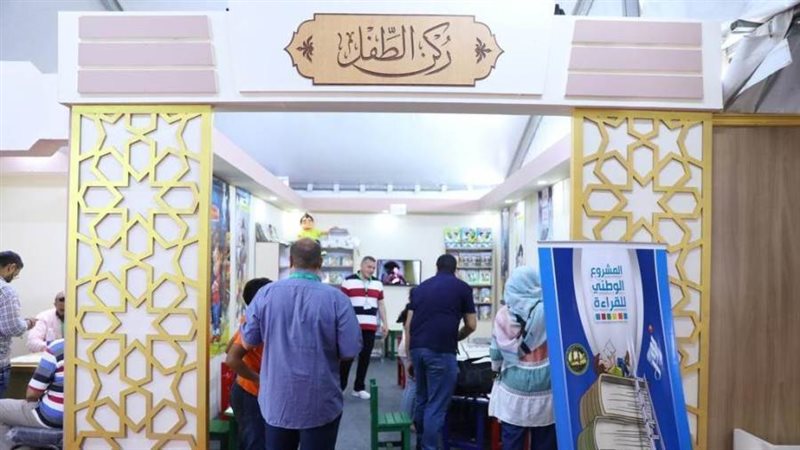 جناح الأزهر بمعرض