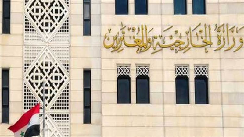 وزارة الخارجية والمغتربين