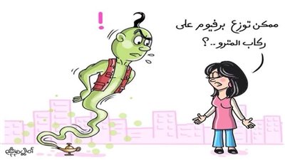 كاريكاتير اليوم