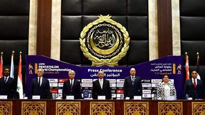 تفاصيل المؤتمر الصحفي لبطولة العالم للخماسي الحديث للكبار مصر 2022