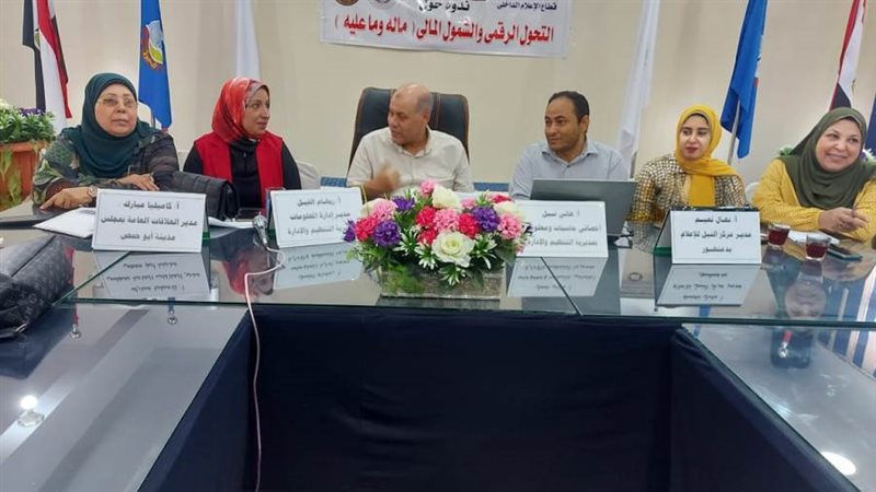 التحول الرقمي والشمول