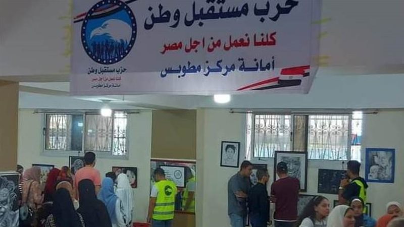 فاعليات مستقبل وطن