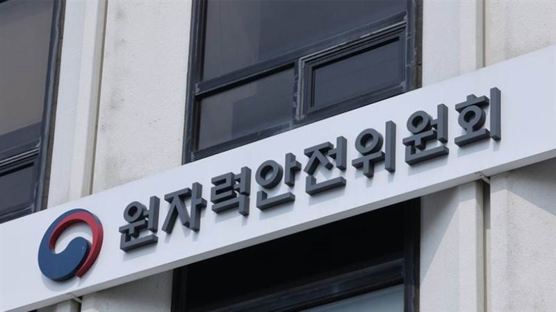 المعهد الكوري للأمان