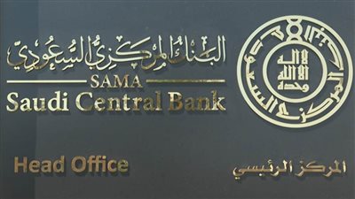البنك المركزي السعودي يرفع معدل اتفاقيات إعادة الشراء وإعادة الشراء المعاكس بمقدار 75 نقطة