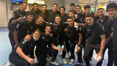 اليوم.. منتخب ناشئي اليد يواجه كرواتيا وديًا استعدادًا لبطولة إفريقيا