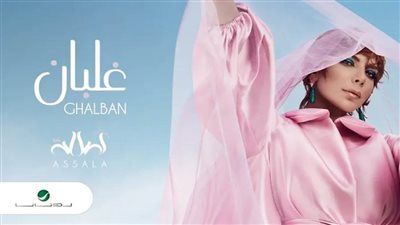 الشاعر عمرو سعيد يتهم أصالة بسرقة 