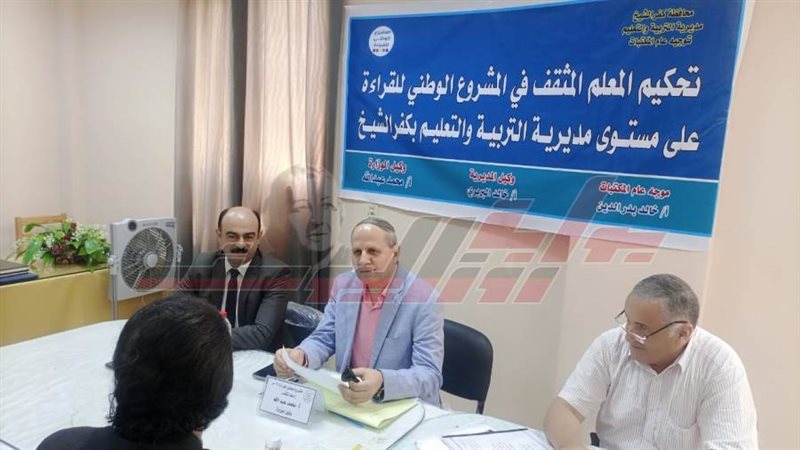 وكيل تعليم كف الشيخ