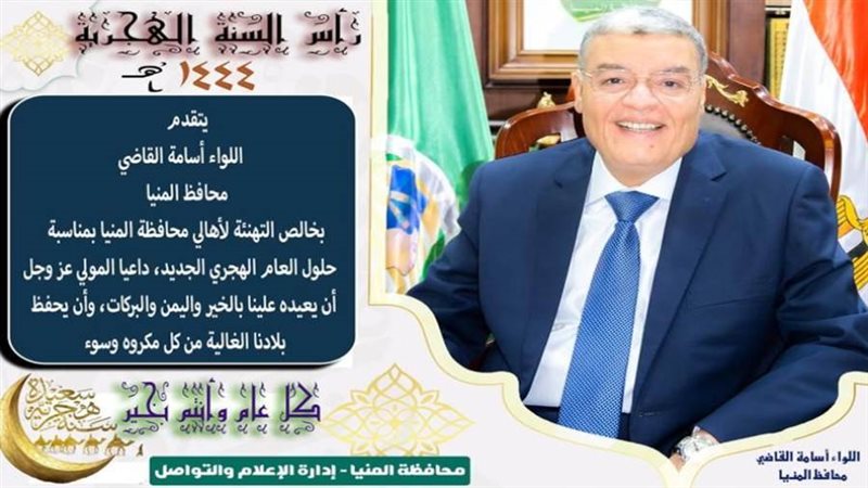 اللواء أسامة القاضي