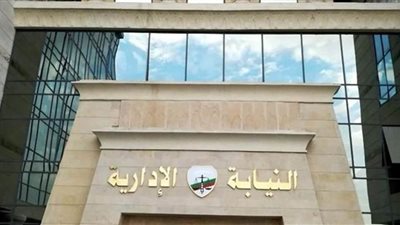 بالزي الرسمي.. ضوابط حلف اليمين للمعينين الجدد في النيابة الإدارية