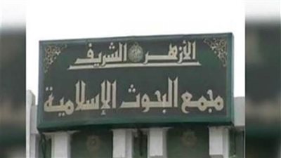 «البحوث الإسلامية» يطلق حملة توعية شاملة تُنفّذ في جميع محافظات مصر بعنوان: «بَرّ الأمان»