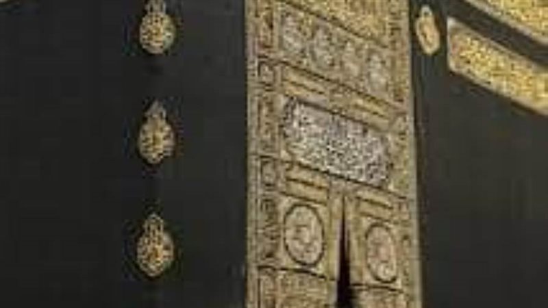 الكعبة المشرفة