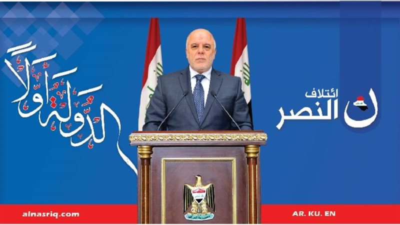 ائتلاف عراقي