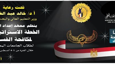 إعداد القادة يبحث التهديدات الخارجية وطمس الهوية وتزييف الوعي