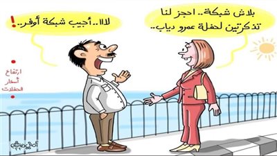 كاريكاتير اليوم