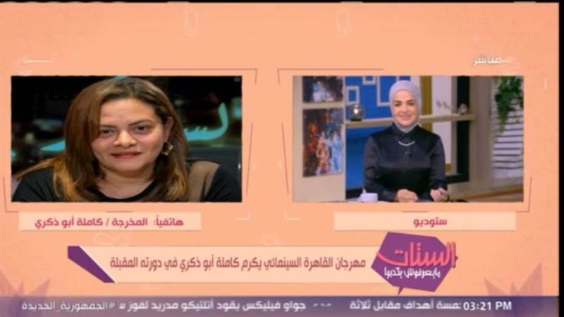 كاملة أبو ذكري في