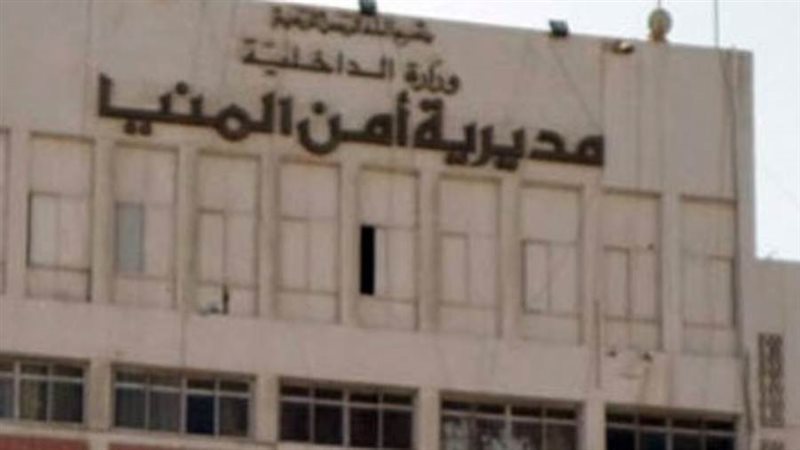 مديرية أمن المنيا