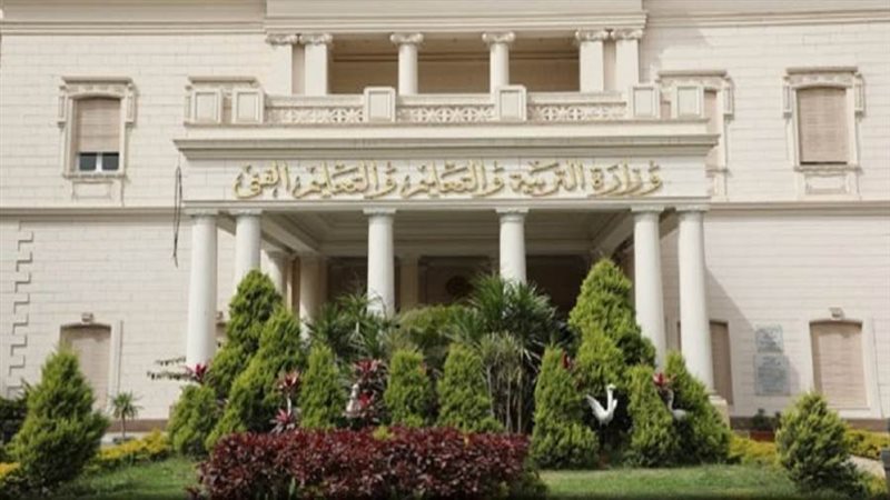 وزارة التربية والتعليم