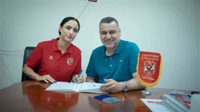 الأهلي يتعاقد مع التونسية سعيدة رجب لتدعيم صفوف سيدات اليد