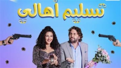 دنيا سمير غانم وهشام جمال يروجان لفيلم 