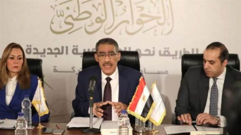 أمناء الحوار الوطني