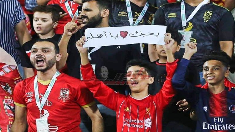 فرحة لم تمتمل لجماهير