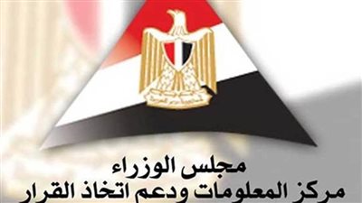 معلومات الوزراء يدير جلسات الحوار المجتمعي