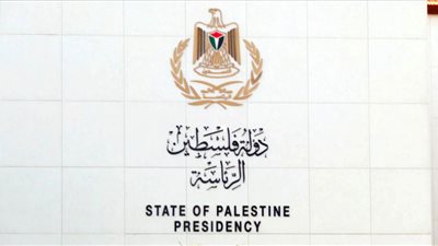 الرئاسة الفلسطينية تدين العدوان الإسرائيلي على غزة وتطالب بوقفه فورا