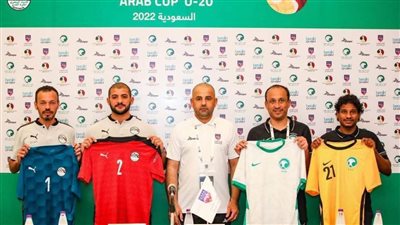 منتخب مصر بزيه التقليدي أمام السعودية في نهائي كأس العرب للشباب