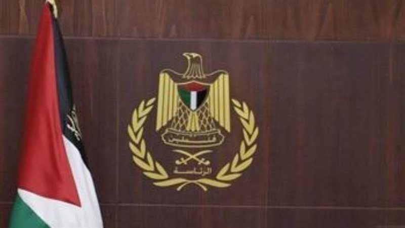 الرئاسة الفلسطينية