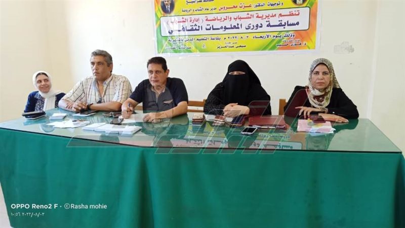 المسابقة الثقافية